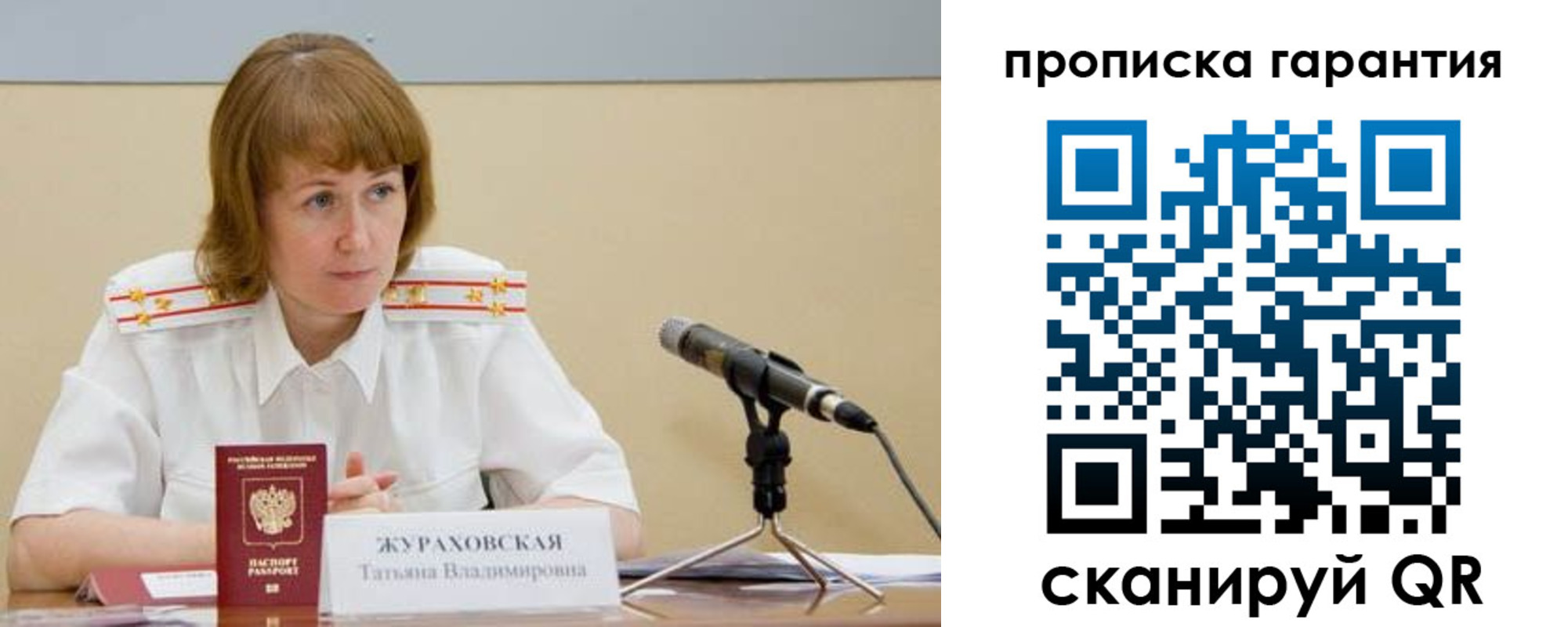 прописка ребенка в Верхней Пышме