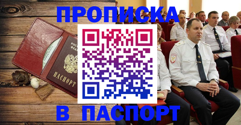 временная регистрация гарантия в Верхней Пышме