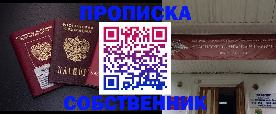 купить прописку в Верхней Пышме