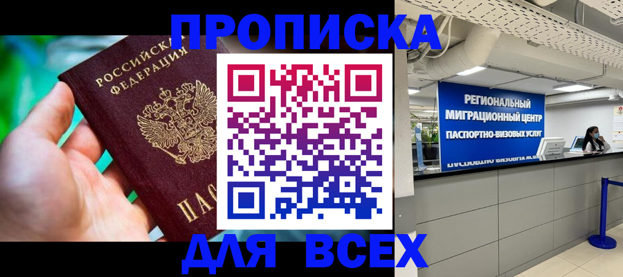 временная регистрация для школы в Верхней Пышме