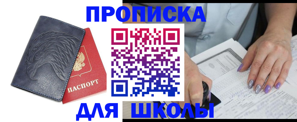 временная регистрация поиск в Верхней Пышме