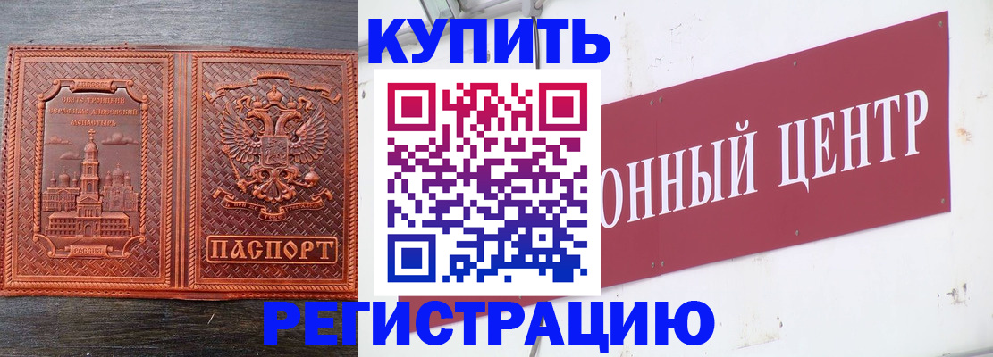прописка для работы в Верхней Пышме