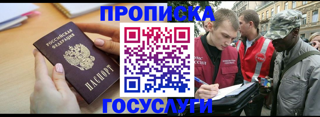 временная регистрация надежно в Верхней Пышме