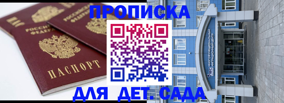 регистрация для дет. сада в Верхней Пышме