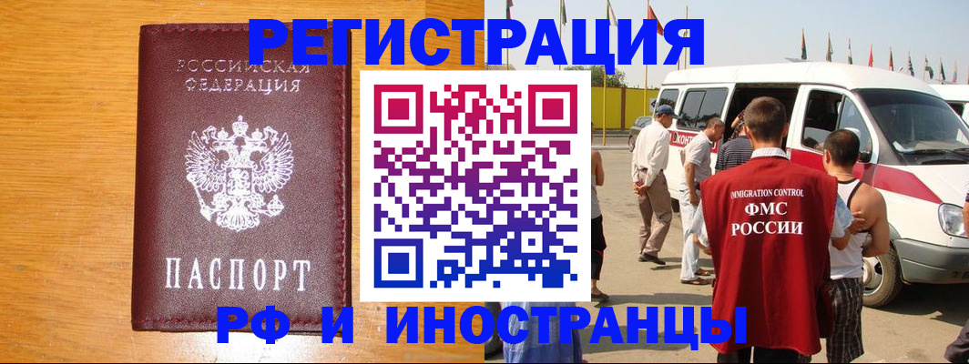 временная регистрация недорого в Верхней Пышме